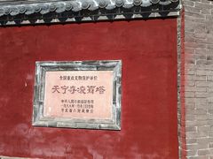 -天宁寺
