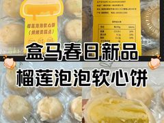 -盒马鲜生(大成店)