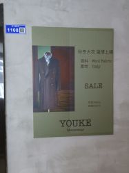 -优刻西服西装定制(金轮国际广场店)