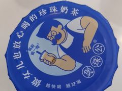 -煲珠公·老红糖珍珠奶茶(长宁龙之梦店)