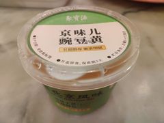 -聚宝源(牛街创始店)