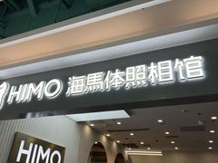 -海马体照相馆(上海宝山万达广场店)
