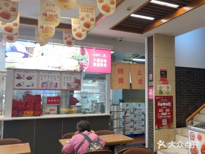 五芳斋(中山大道总店)图片