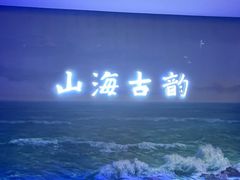 -烟台市博物馆