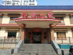 -粗粮人家(簋街店)