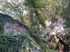 -句容茅山景区