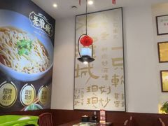 -老淮城·长鱼面(河下古镇店)