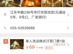 -丽池宫韩式汗蒸会馆(华灯坊店)