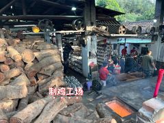 -满記土窑烧鷄波浪山莊