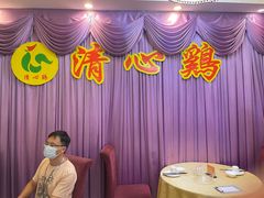 -清新鸡沙田乳鸽店(金融店)