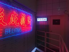 -春麗吃飯公司(工体店)