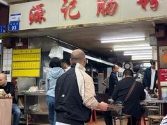 -源记肠粉(华贵路店)