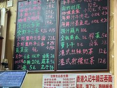 -香港久记牛腩云吞面(友好广场店)