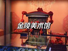 -南京书画院金陵美术馆