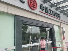 -中国工商银行(麟恒中心广场店)
