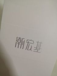 -潮宏基(龙湖常州龙城天街店)