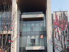 -青曲社相声(易俗街区店)