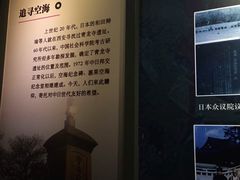 -西安青龙寺遗址景区