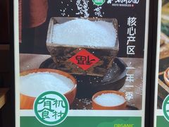 -和府捞面(北美新天地店)