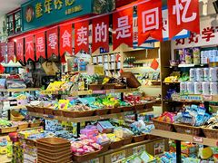-大栅栏店老北京美食城