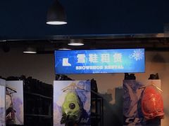 -乔波室内滑雪场