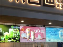 门面-茶百道(盛京大奥莱店)