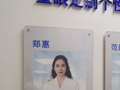 -北京华德眼科医院