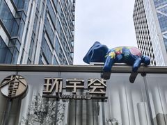 -中海环宇荟