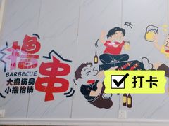 -抚顺辣妈麻辣拌(李石店)