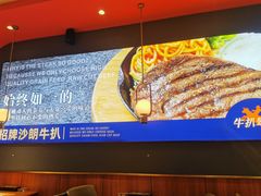 -牛扒驾到(东城星河城嘉荣店)