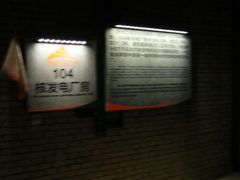 -816工程景区