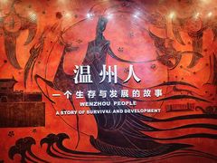 -温州博物馆