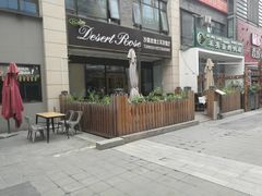 -沙漠玫瑰土耳其餐厅(神路街店)