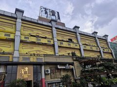 -清漫·派对音乐餐吧(市桥店)