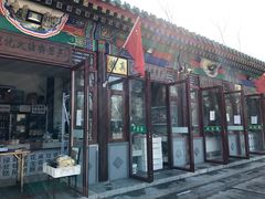 门面-李小老烧饼(常营民族家园店)
