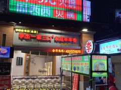 -石灰市毛记烧鸡公(解放碑店)