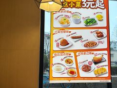 -永和大王(春日上新·广元西路店)