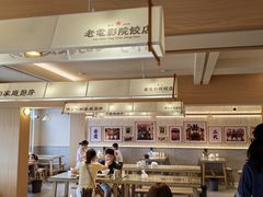 -老电影院饺店(休宁店)