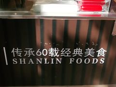 -山林大红·上海大红肠(淮海一店)