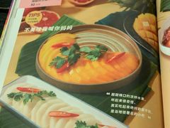 -浩海火燒雲傣家菜(静安芮欧店)