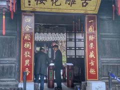 -口岸雕花楼