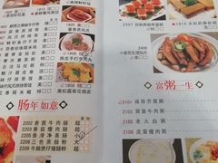 菜单-恒宝和宴(合生广场店)