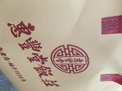 -惠丰堂饭庄·烤鸭·京味菜(西北旺·航天城店)