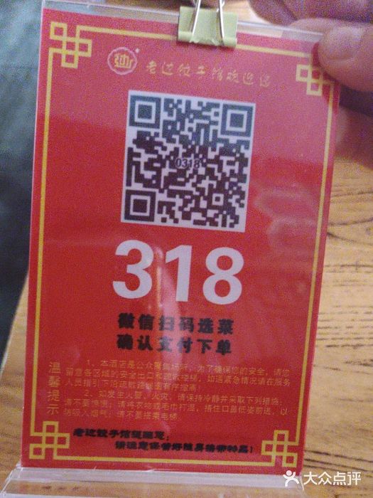 老边饺子馆(中街店)图片