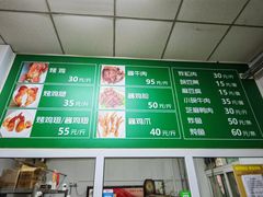 -大益烤鸡