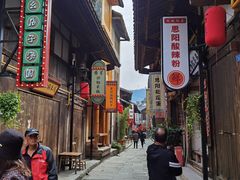 -恩阳古镇