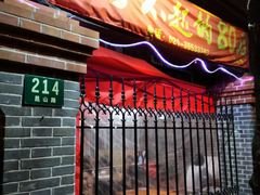 门面-做了不起的80后