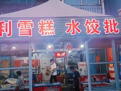 -三旗百汇商品城