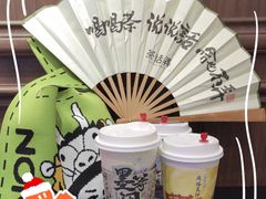-茶话弄(中贸广场店)