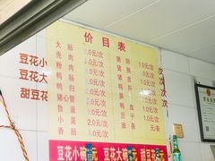 -东华豆花(漳州店)